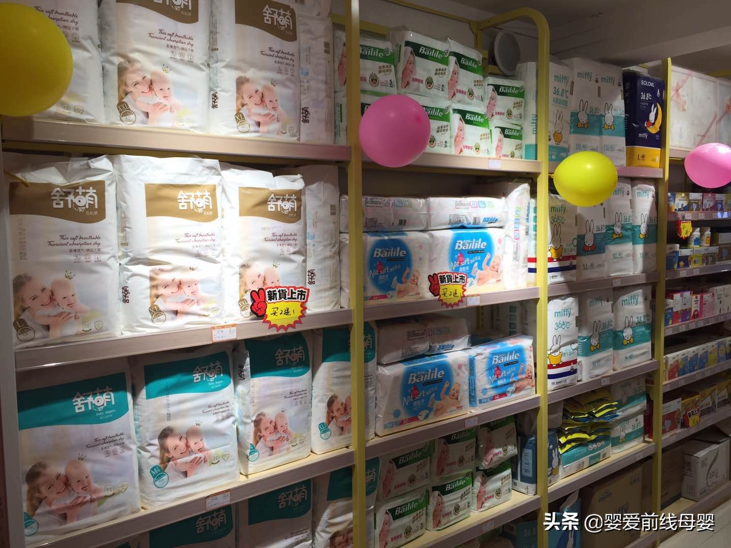 开母婴店要具备哪些条件,开母婴店加盟创业项目