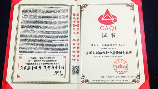 金一黄金珠宝好吗,金一黄金介绍