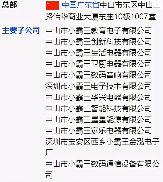 小霸王破产了怎么还有商品卖,小霸王破产的最后一次