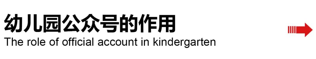 幼儿园公众号,想说爱你不容易