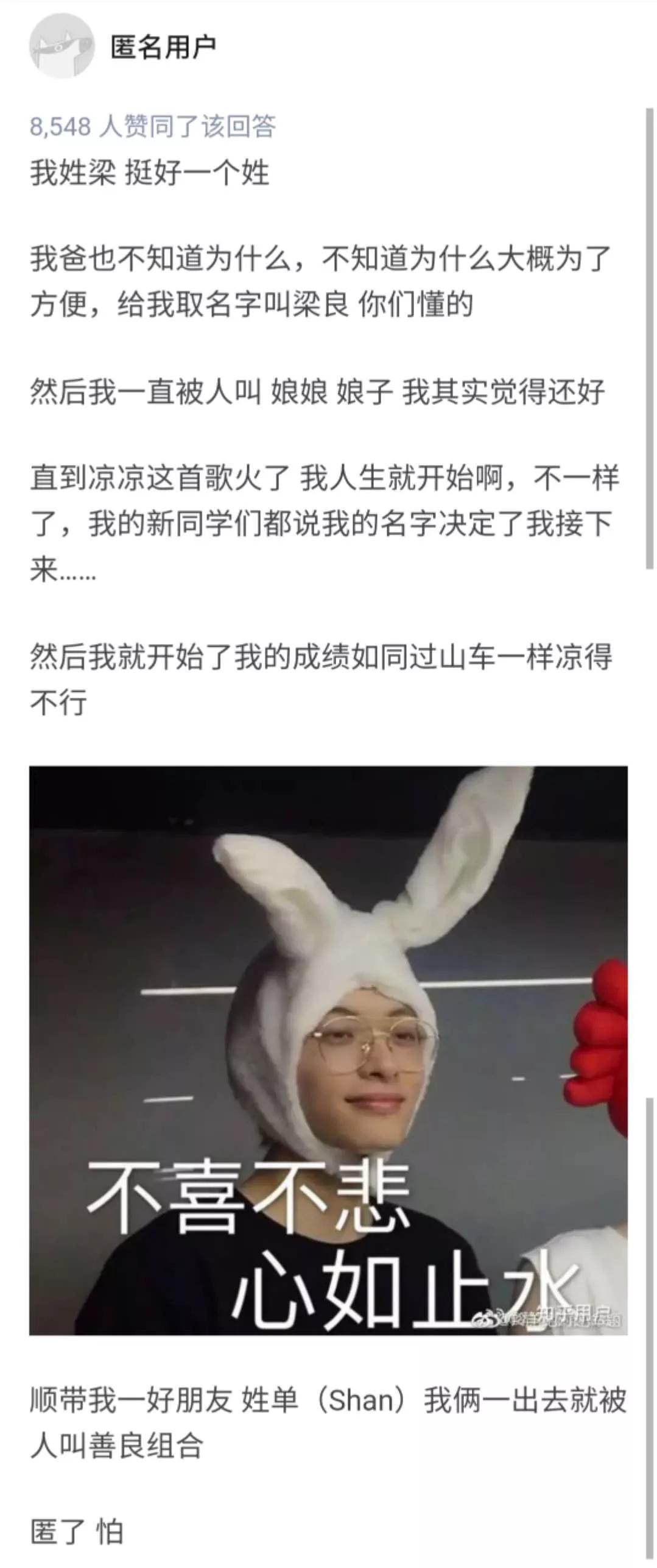 名字太难听的体验,名字太难听是种什么体验