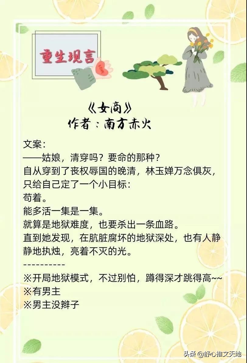 17部现言重生文:回到过去与往日重逢,每一部都是强推好看系列