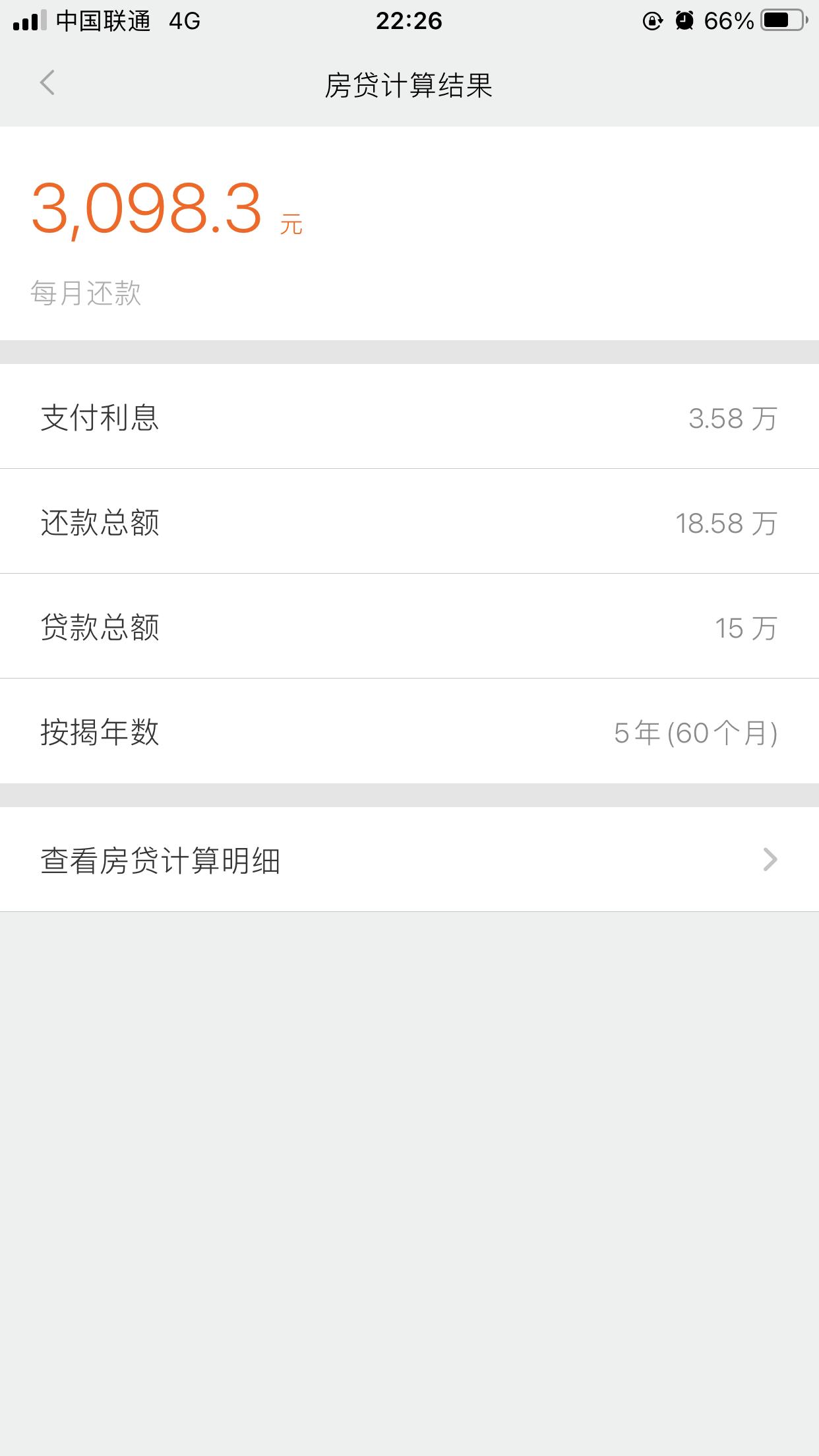 分期利率如何计算年化利率,售卖房屋贷款怎么算利率