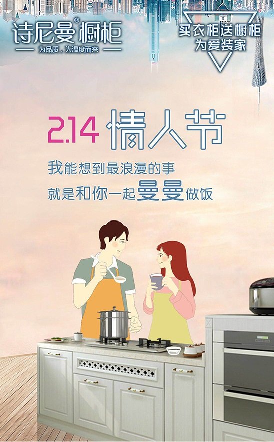 周报|当开工大吉碰上情人节橱柜行业“激情”不断