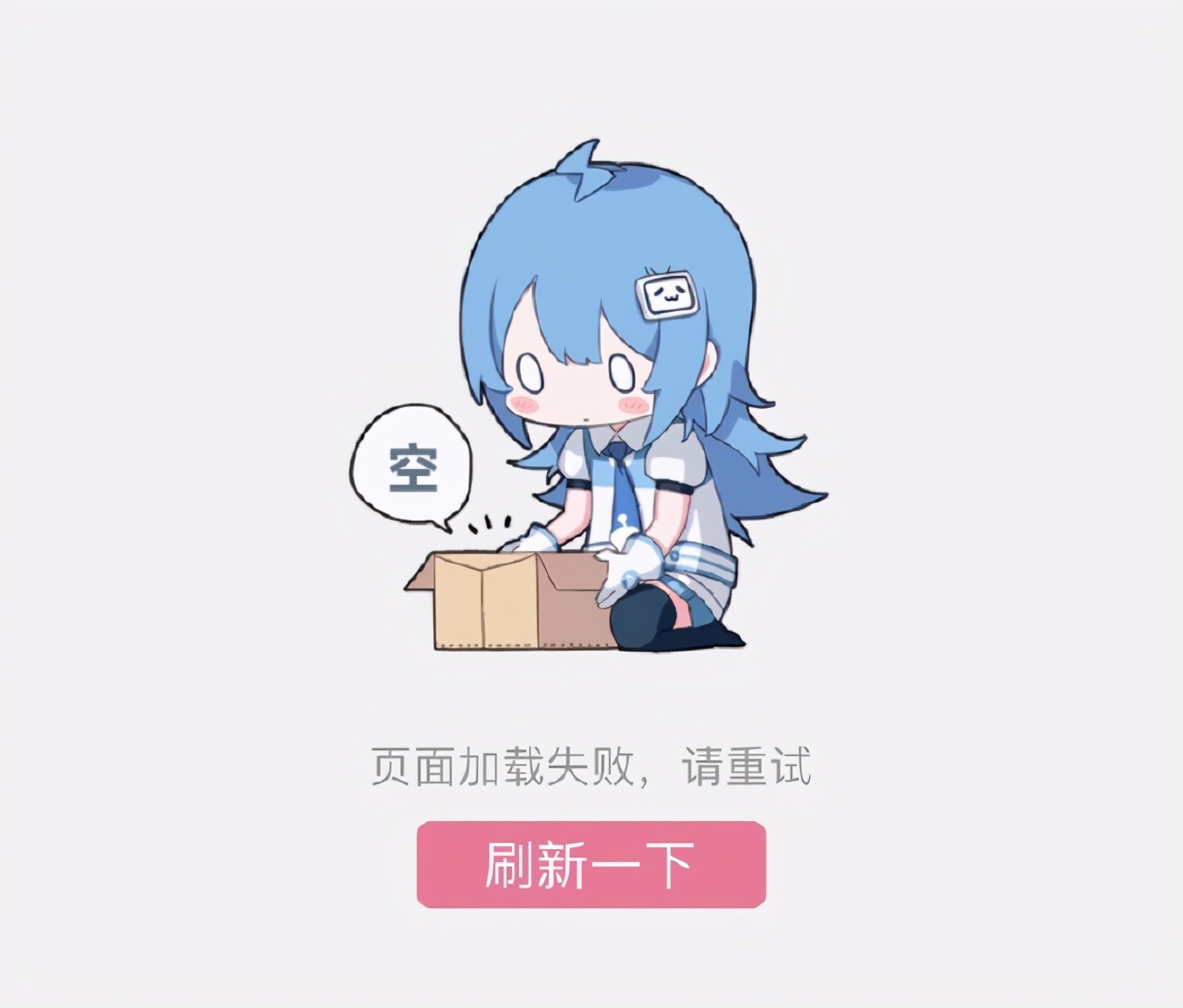 b站回应服务器机房发生故障 (b站机房故障)