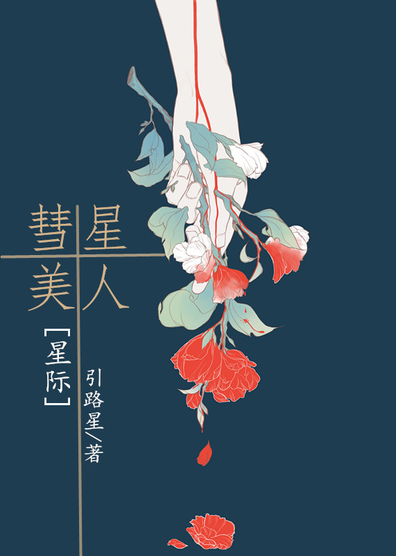 纯爱颜值爆表万人迷的小说推荐,纯爱小说推荐万人迷穿书