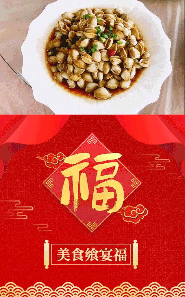 五福临门！东海五渔村帮你集五福，分五亿！