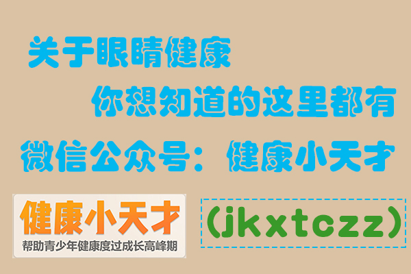 小学生近视了如何减缓近视的增加,眼睛近视吃什么能缓解近视