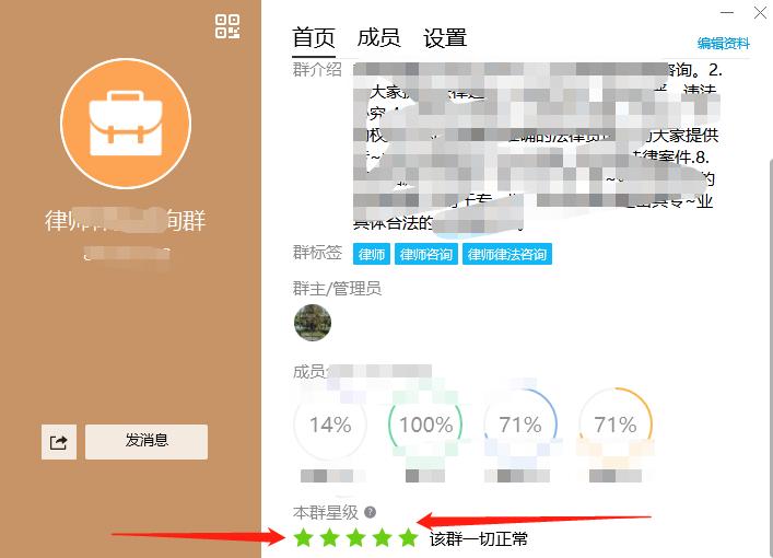 QQ群降权掉星快速解决方法,新手须知第九课