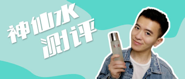 SK-II神仙水是用什么做的,skii神仙水的效果是什么