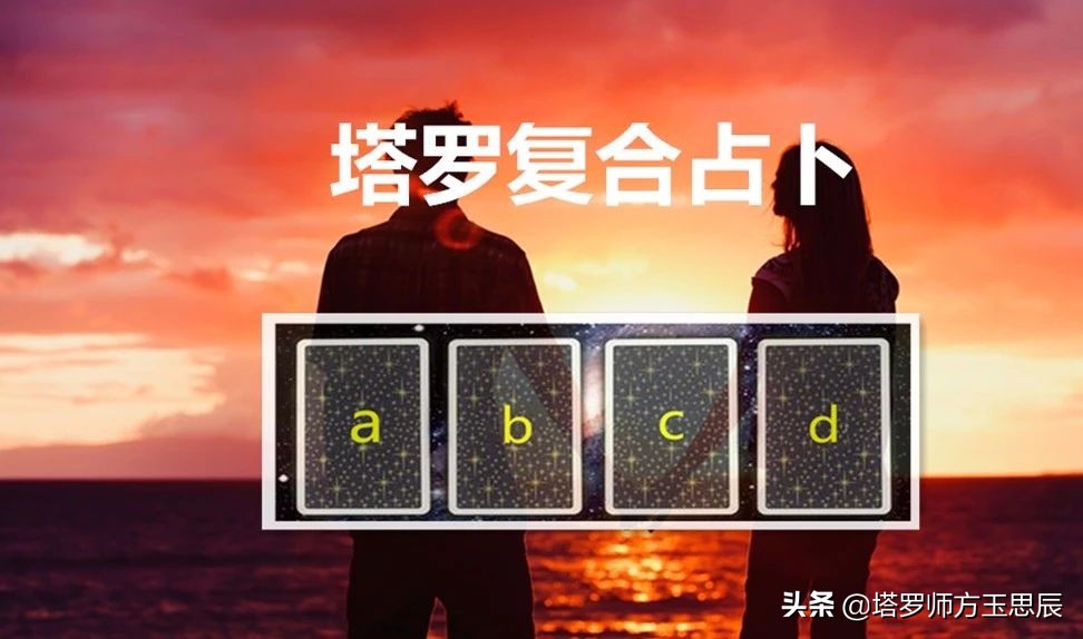 预言你们能复合吗？怎样调整才能与你难以忘记的那个人和好？懂了