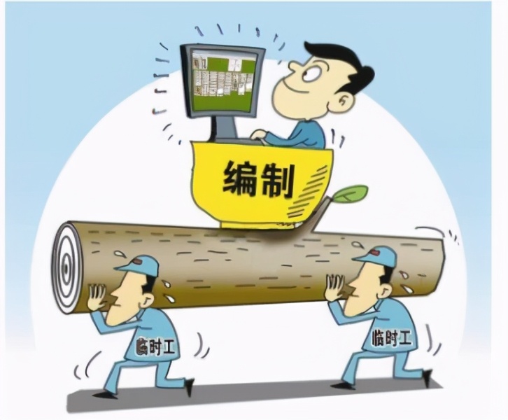 有编制合同制教师待遇,编制教师跟合同制教师有什么区别