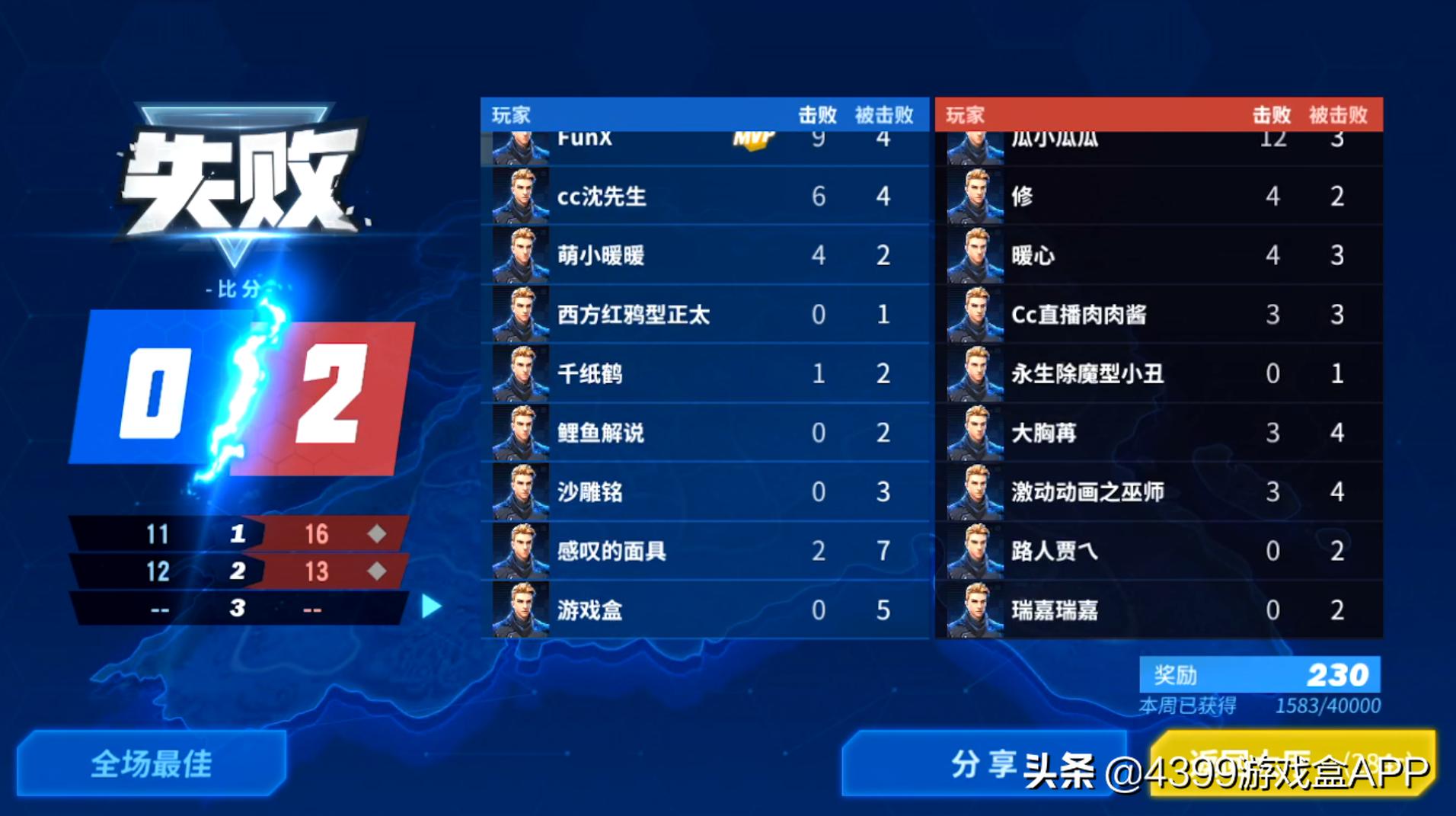 4399游戏盒下载的堡垒前线,游戏盒有什么好玩的游戏