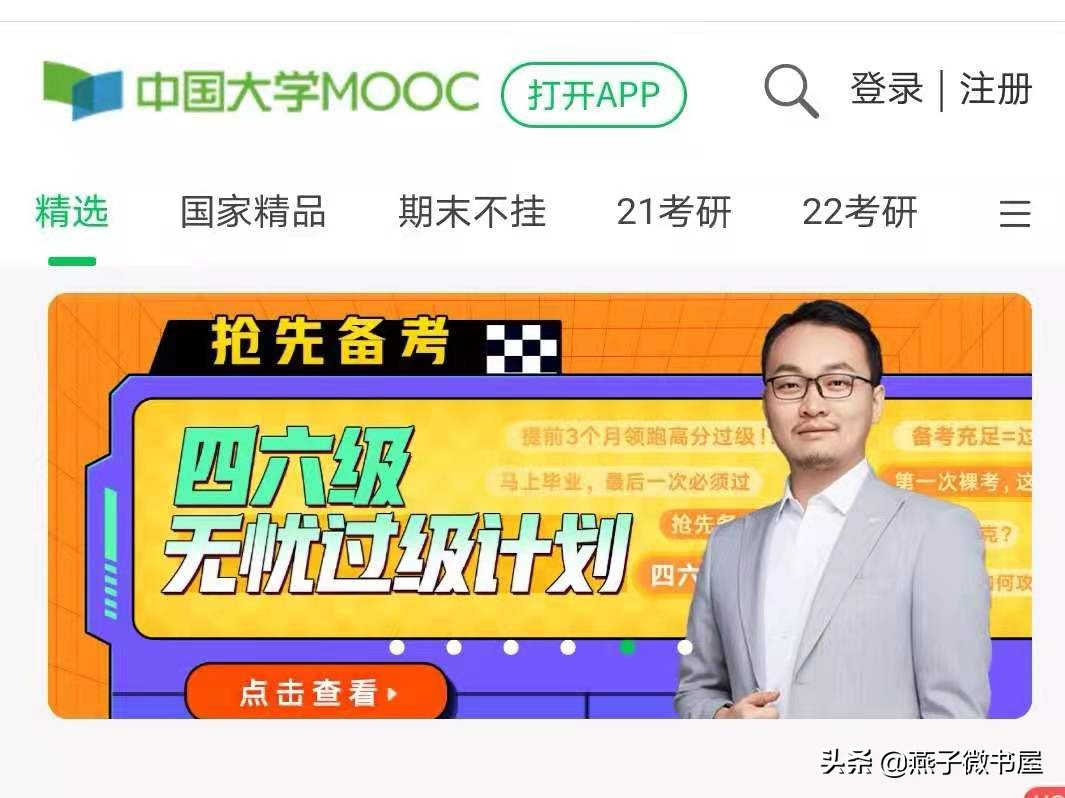 自我提升必看！这64个免费网站，让你偷偷变强大