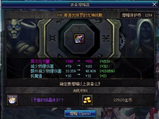 dnf旭旭宝宝红眼的逆鳞属性选什么,dnf手游国服第一红眼旭旭宝宝名字