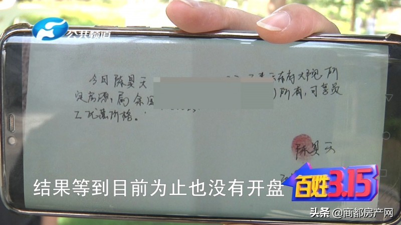 泰禾东府大院:售楼部没有预售证,竟让先交30万买房?