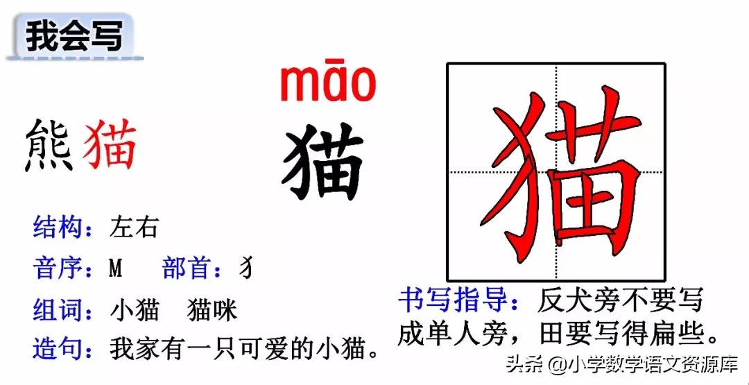 二年级上册生字部首组词造句表格,二年级上册生字偏旁部首造句