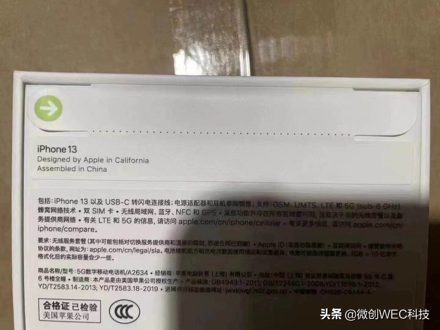 苹果13包装盒有没有封膜,iphone13取消塑料膜包装