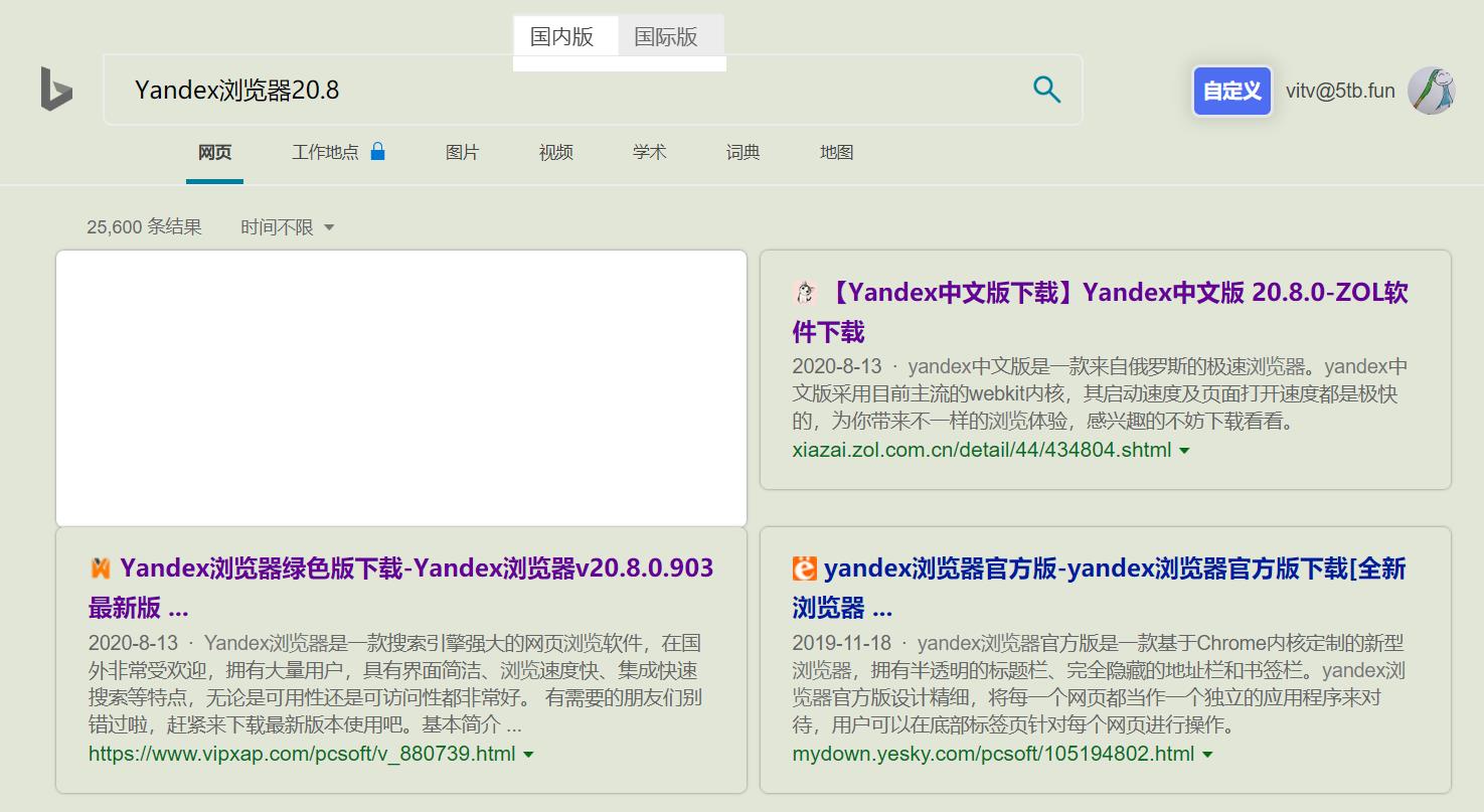 yandex浏览器好用吗,yandex浏览器功能介绍