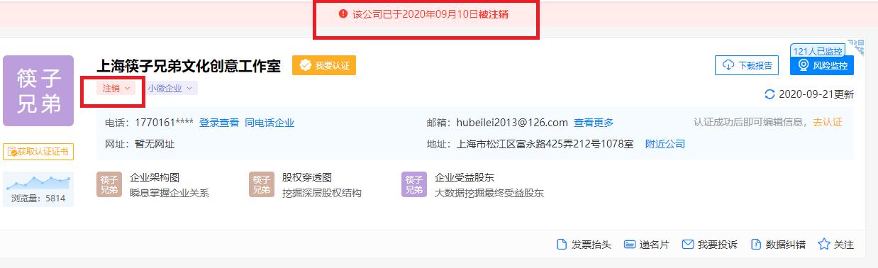 筷子兄弟真的解散了吗,筷子兄弟目前状况