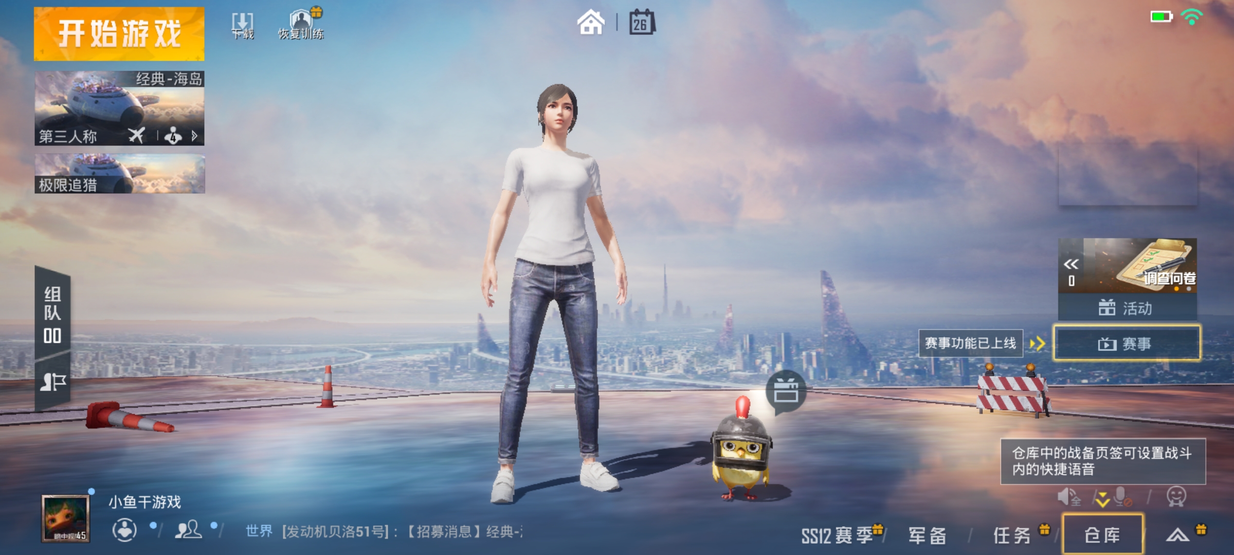 吃鸡新ui设置在哪里,吃鸡游戏操作界面怎么设置比较好