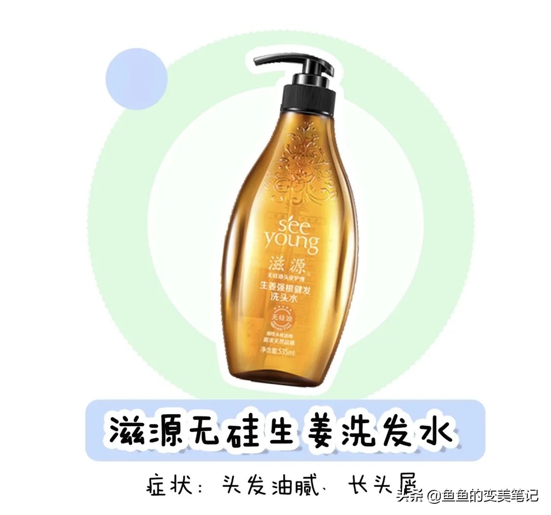 丝蕴滋源洗发水测评,洗发水推荐干性滋源