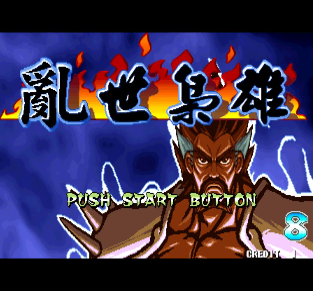 街机三国战纪游戏一共有多少版本,盘点街机上的三国题材游戏