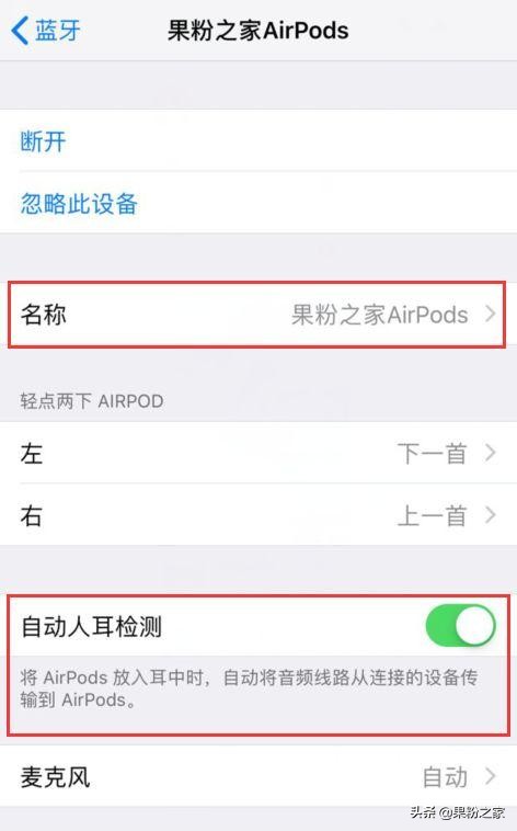 苹果手机怎么检测airpods真假,如何分辨苹果airpods真假