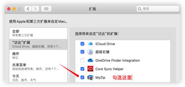 mac如何压缩文件zip,mac怎么用myzip解压