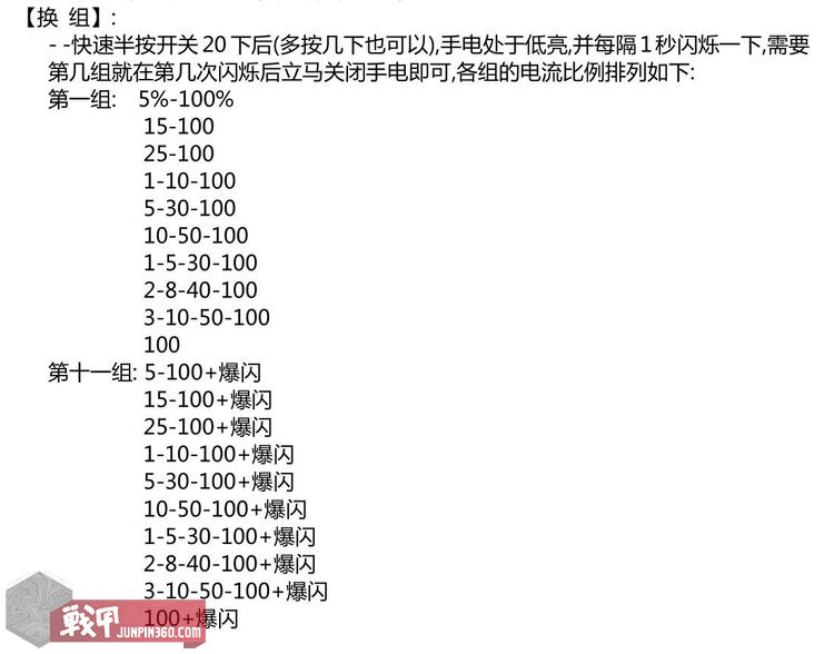 流明开拓者c30手电筒,开拓者c33手电黄光