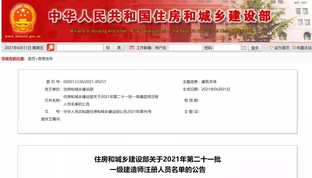 上海一建领导名单公示,上海一建合格名单最新消息