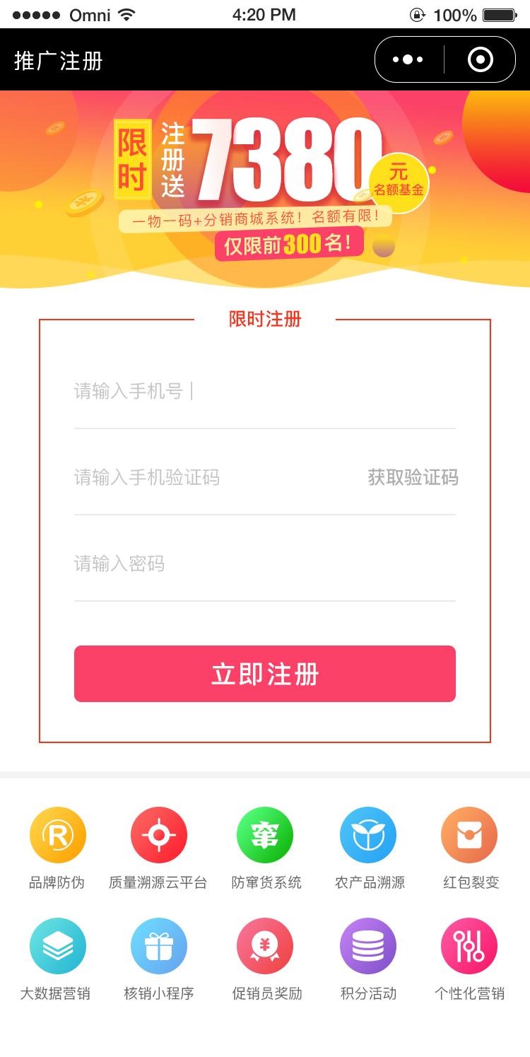 种在朋友圈的农产品,谁负责?