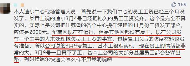 速尔快递招商,速尔快递加盟网点多少钱