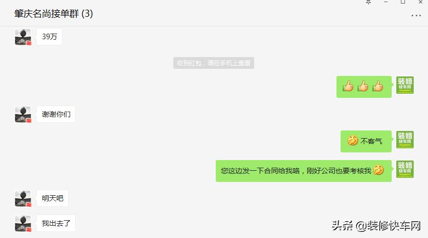 装修快车网官方平台,装修公司订单不断