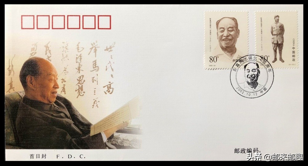 2002年纪特邮票首日封：步辇图/汝窑/大足石刻/雁荡山