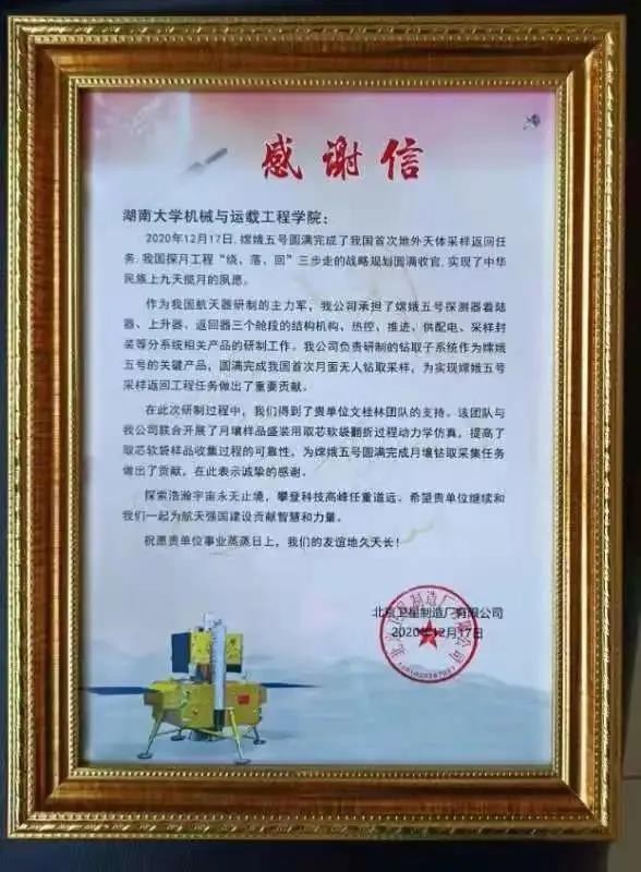 携手华为、研发“中国芯”、助力“天和核心舱”发射升空,湖南大学实力顶尖!