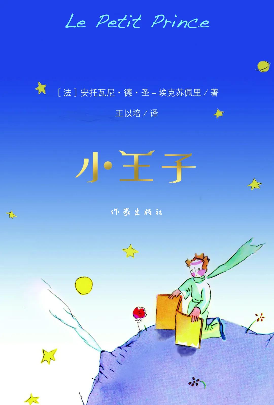 看过世界的孩子更强大十一假期陪孩子读读书