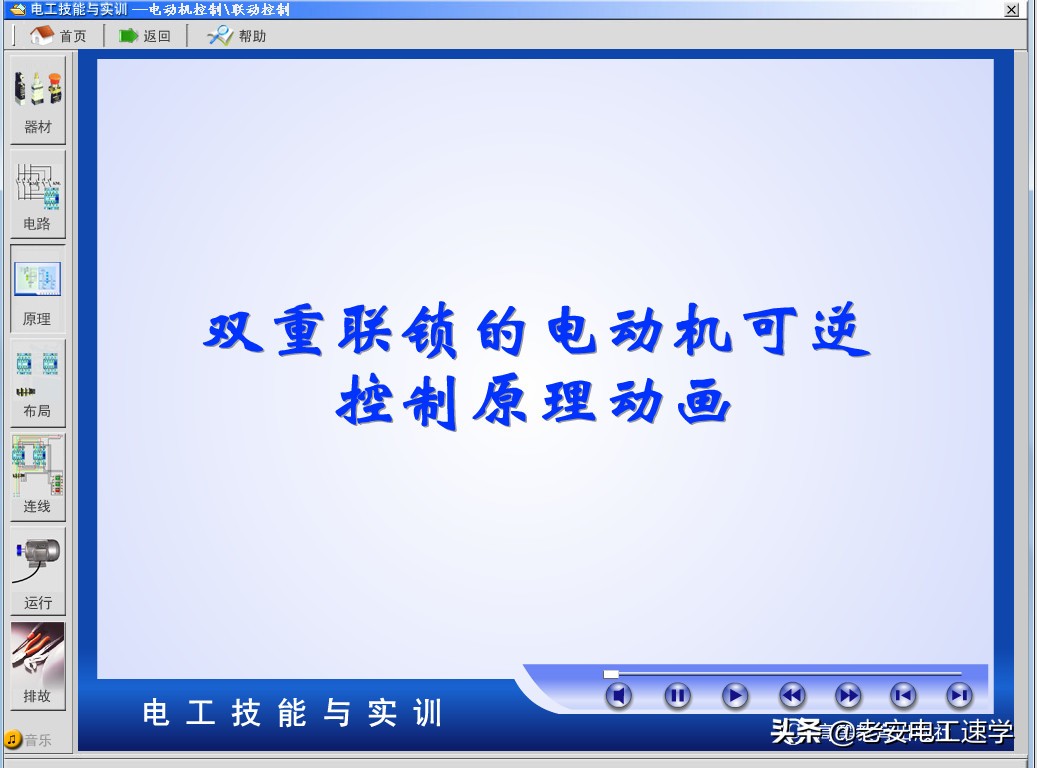 手把手教你学电工,新手如何学习电工电路