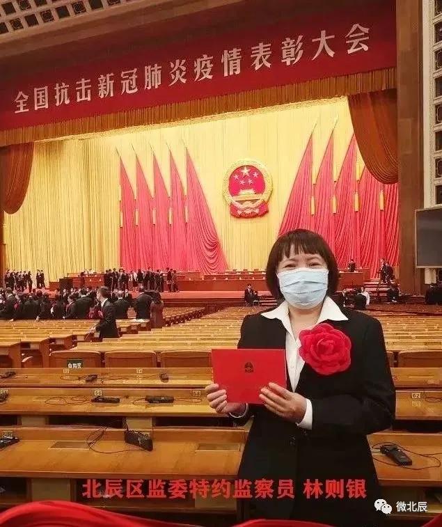 祝贺！北辰区宝翠花都社区*党**总支书记、居委会主任林则银被评为全国三八红旗手！