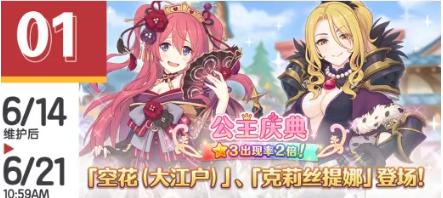 公主连结re:dive抽卡阵容,公主连结re:dive手游