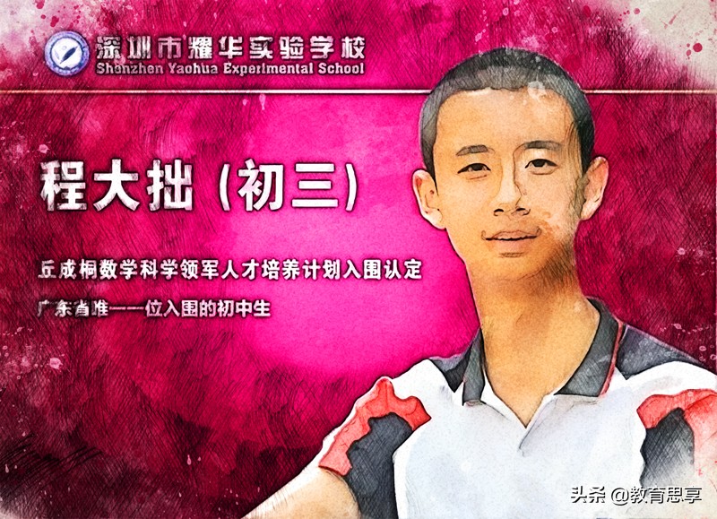 清华招初中数学天才,清华大学特招初中生本硕博