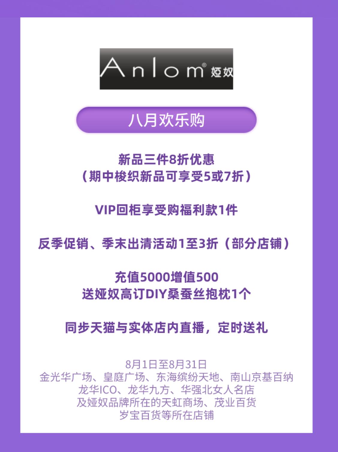 买它买它!深圳欢乐购服装购物优惠第二弹来袭