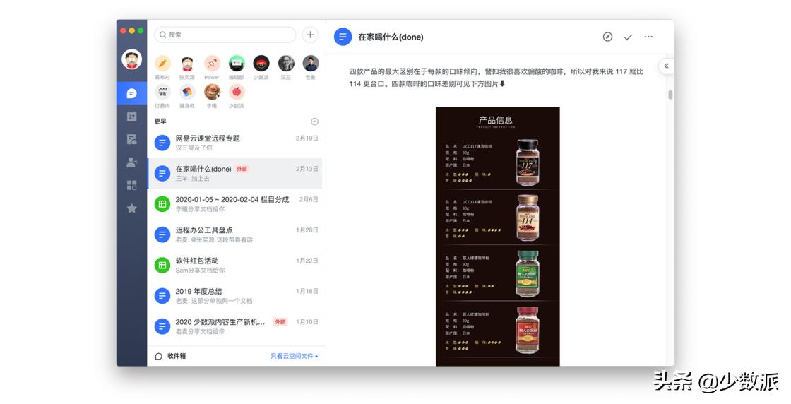 飞书微信企业版和钉钉哪个最好用,钉钉企业在线办公软件