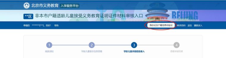 入学信息采集工作通知,最新入学流程