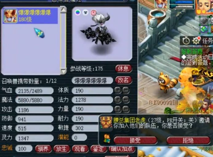 梦幻西游老王服战攻略,梦幻西游老王展示暴力服战号