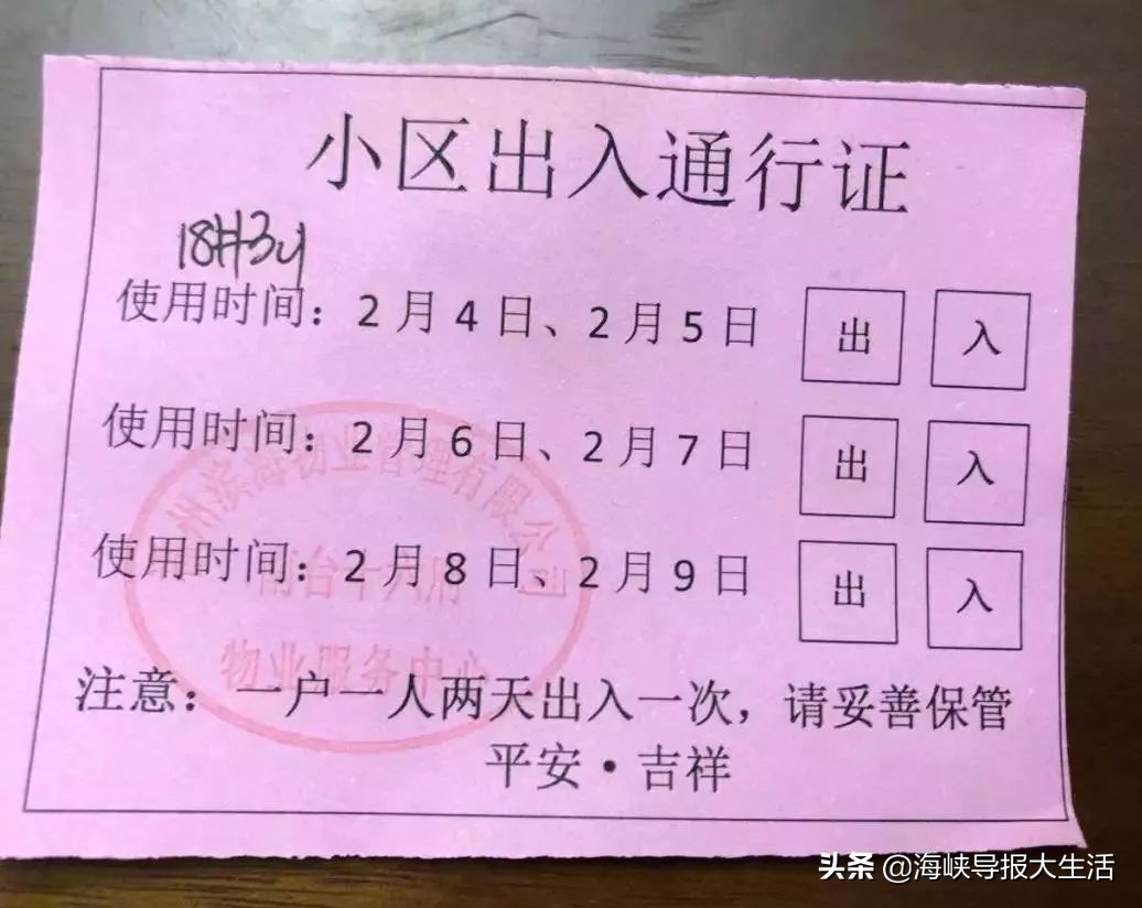 刷屏！“福建最牛”小区：待在家一天不出门，就奖励100元？