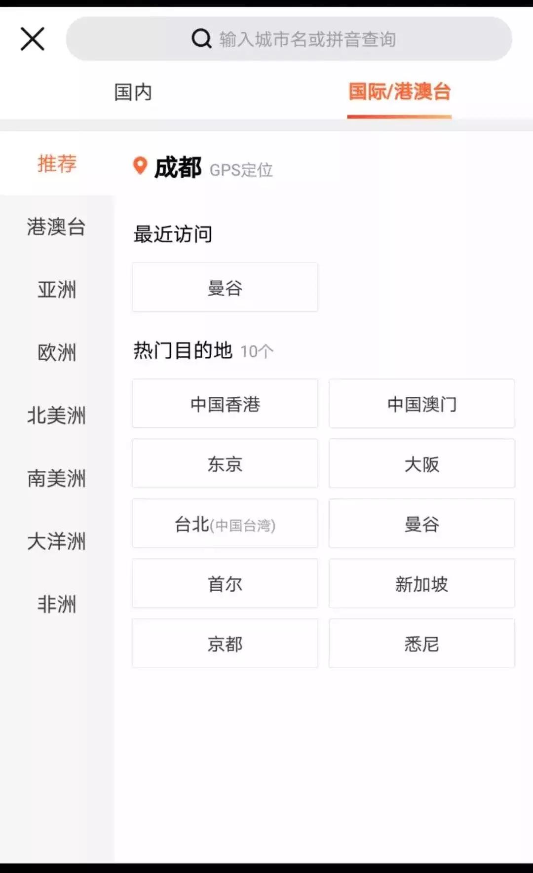 所有的中国人都为此感到自豪,作为中国人你们感到骄傲吗