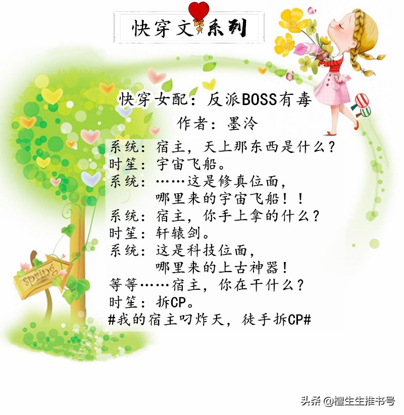 快穿文沉浸式攻略绿茶女主,女主娇媚作精的攻略快穿文