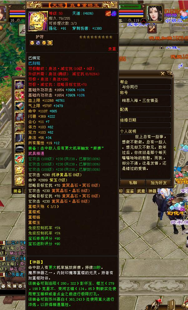 天龙八部十大逆天装备,天龙八部怀旧第一重楼是怎么出的