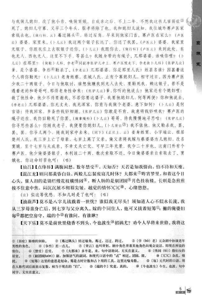 高中语文必修四必背古诗词,高中语文必修四目录